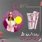 جل ارجي فيم للنساء جل ارجي فيم للنساء