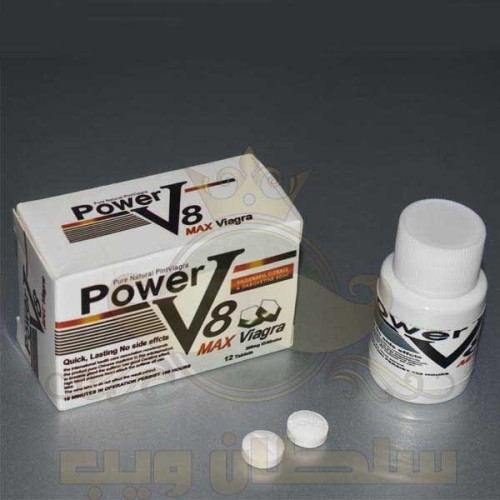 اقراص باور فى8 اقراص الطاقة منشط للرجال اقوى منشط للانتصاب منشطات طبيعية للانتصاب لعلاج سرعة القذف منشط للشهوة الجنسية