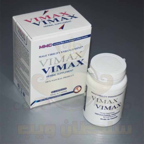 كبسولات فياماكس
كبسولات فياماكس كبسول التكبير الدائم اقوى منتجات تكبير العضو الذكرى