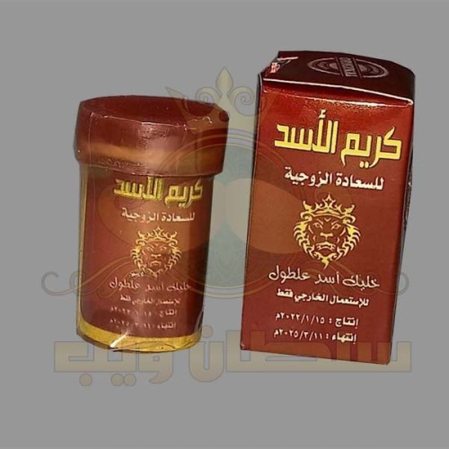 كريم الأسد
دهان الأسد لسرعة القذف هيخليك أسد فى التحكم بالوقت كريم ودهان طبيعى لسرعة القذف