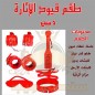 طقم قيود زوجية 5 طقم قيود زوجية 5