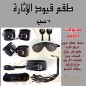 طقم كلبشات المتزوجين 7 طقم كلبشات المتزوجين 7
