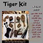 قيود الحب تايجر 10