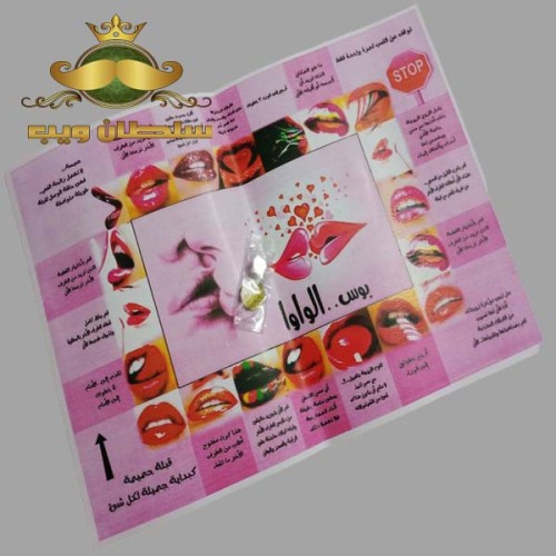 لعبة بوس الواوا