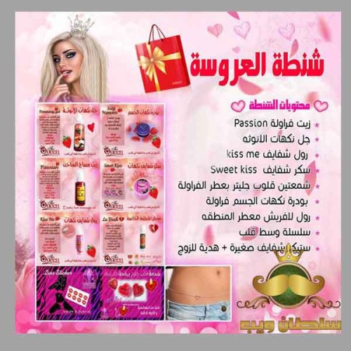 شنطة العروسة للمتزوجين