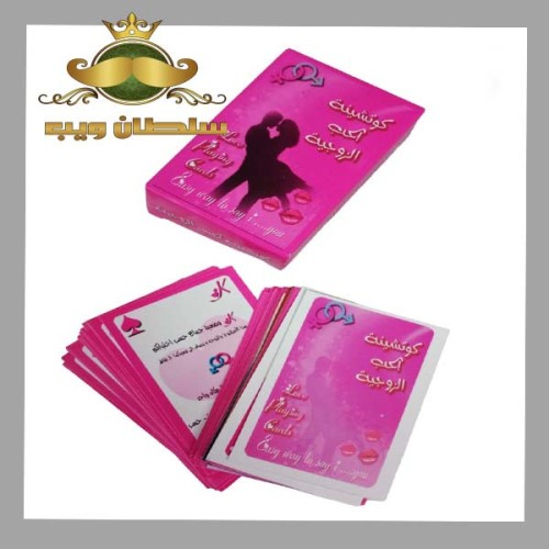 لعبة كوتشينة الحب