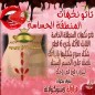 تاتو المنطقة الحساسة بالنكهات تاتو المنطقة الحساسة بالنكهات