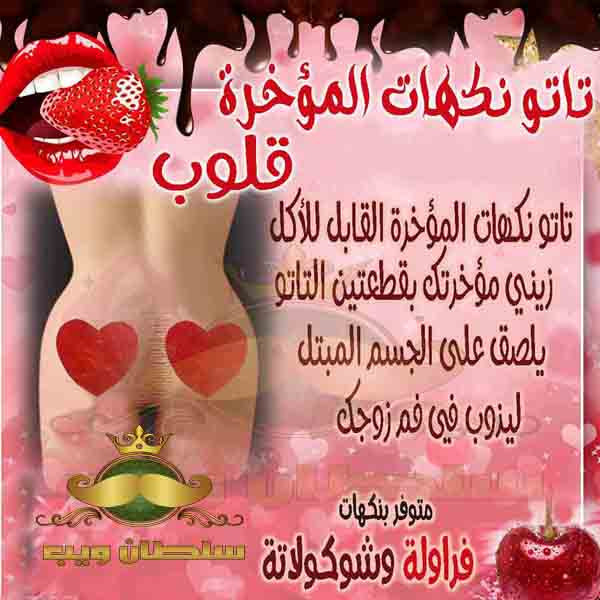 تاتو نكهات المؤخرة القابل للأكل تاتو نكهات المؤخرة القابل للأكل