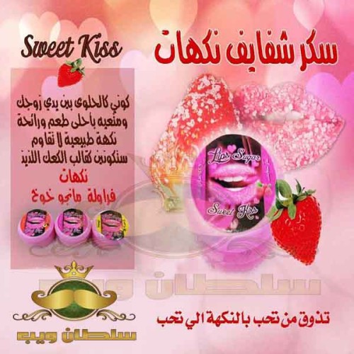 سكر شفايف فواكه