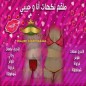 طقم انا وحبيبى نكهات