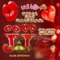 طقم حلاوة الحب بالنكهات