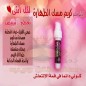 قلم مسك الطهارة قلم مسك الطهارة