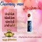 عطر رجالى للمناطق الحساسة