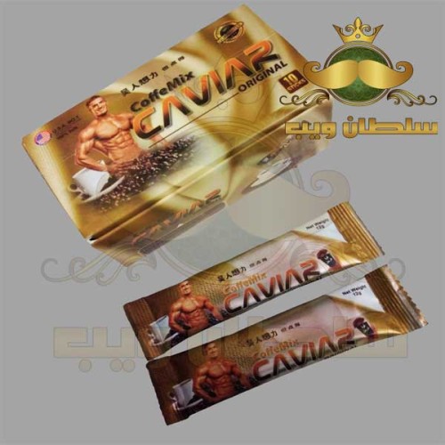 نسكافية كافيار الجنسى للرجال