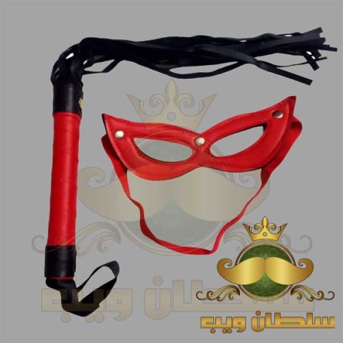 🎁 اشترى ماسك وكرباج