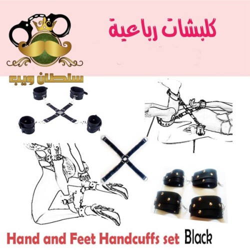 كلبشات المتزوجين