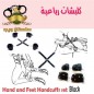 كلبش رباعى ايد ورجل كلبش رباعى ايد ورجل