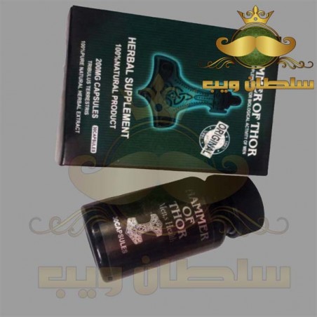 كبسولات هامر اوف ثور