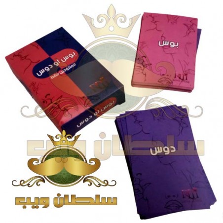كوتشينة بوس و دوس للازواج