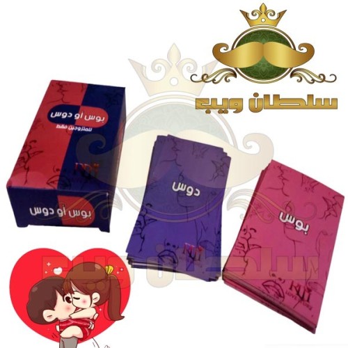 كوتشينة بوس و دوس للازواج