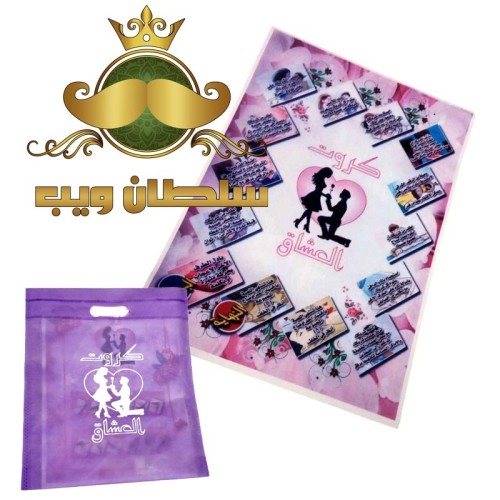 لعبة كروت العشاق