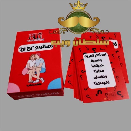 كوتشينة لهاليبو