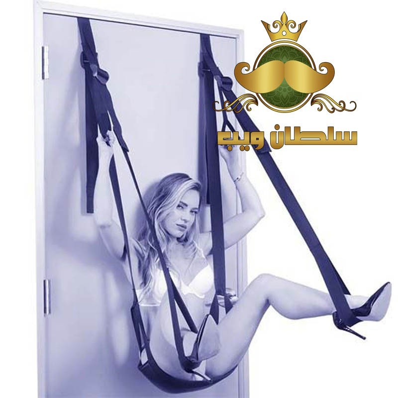 مرجيحة الباب للمتزوجين بالمقعدة