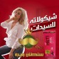 مكونات شوكولاتة هيلتي للنساء الطبيعية – جينسينج وعسل نحل وأشواجاندا
