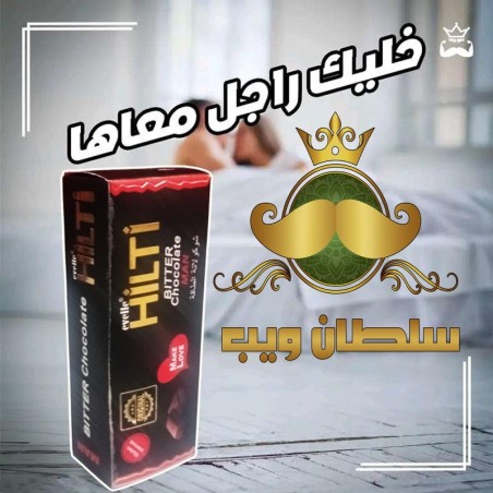 شوكولاته هيلتى للرجال