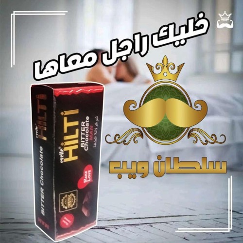 شوكولاته هيلتى للرجال – مواصفات المنتج الكاملة 10 قطع