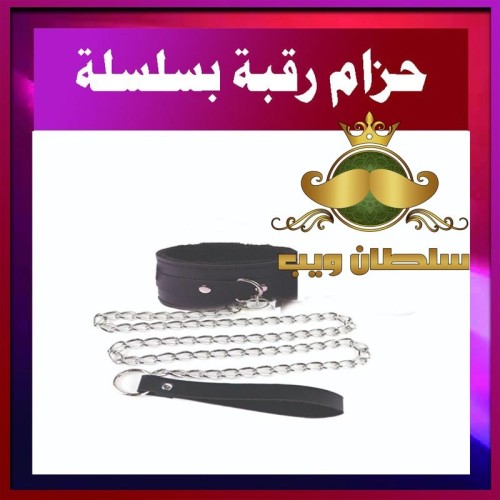 حزام الرقبة بالسلسلة الجلدي الأسود الفاخر مع سلسلة فضية لامعة