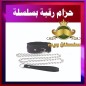 حزام الرقبة بالسلسلة الجلدي الأسود الفاخر مع سلسلة فضية لامعة